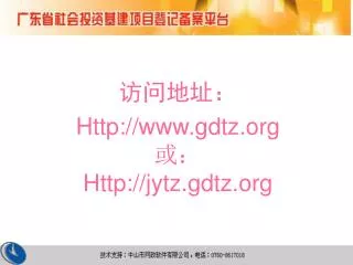 http www gdtz org http jytz gdtz org