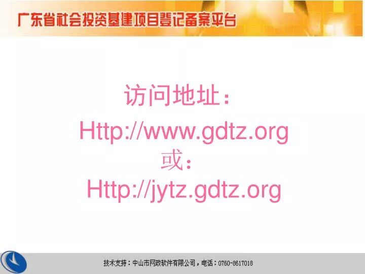 http www gdtz org http jytz gdtz org