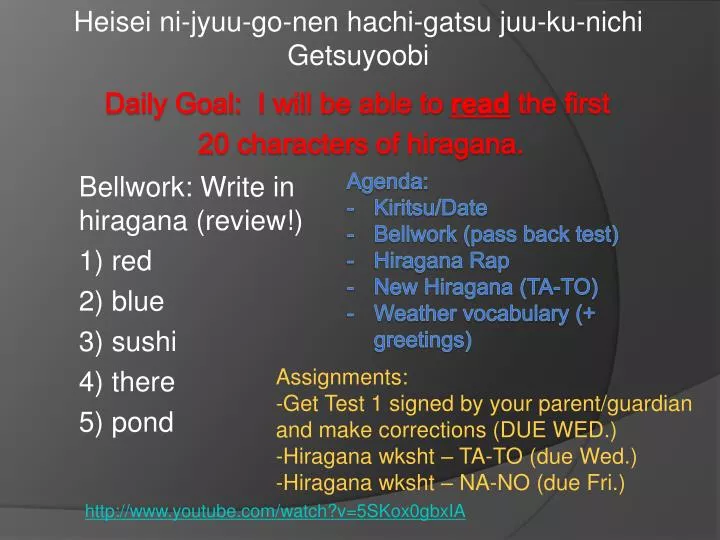 bellwork write in hiragana review 1 red 2 blue 3 sushi 4 there 5 pond