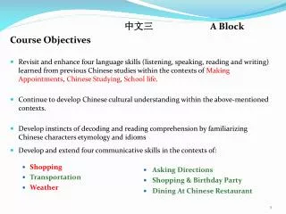 ??? A Block Course Objectives