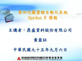 spydus 8