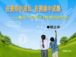 11 moodle