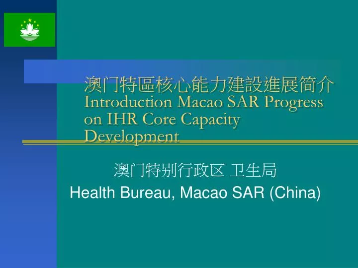 introduction macao sar progress on ihr core capacity development