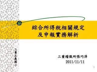slide1