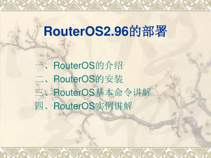 routeros2 96