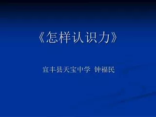 slide1
