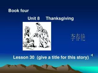 Book four Unit 8 Thanksgiving