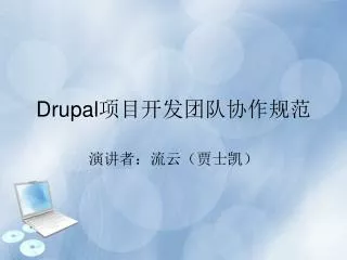 drupal