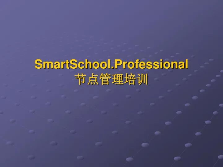 smartschool professional