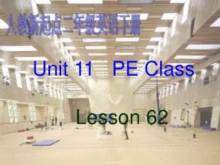Unit 11 PE Class Lesson 62