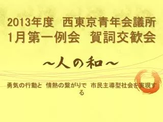 2013 1