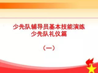 slide1