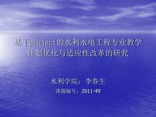 project