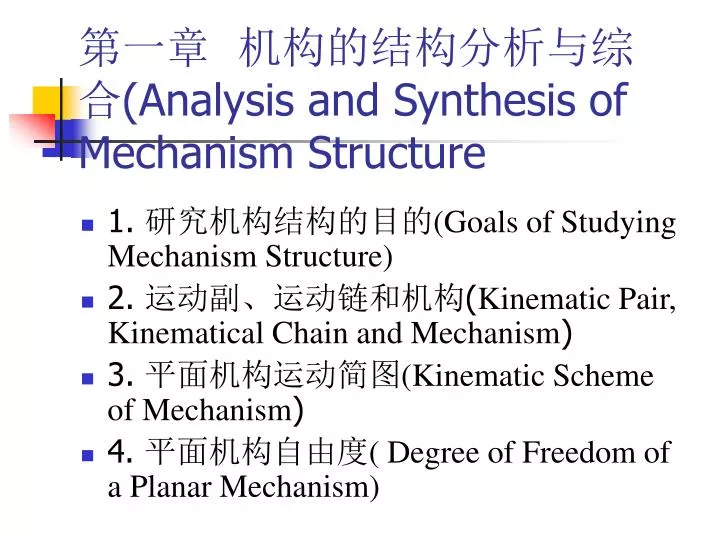 analysis and synthesis of mechanism structure