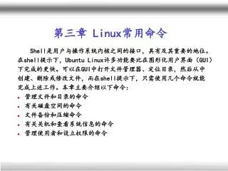 linux