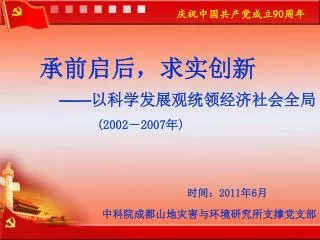 slide1