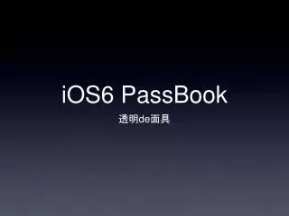 ios6 passbook