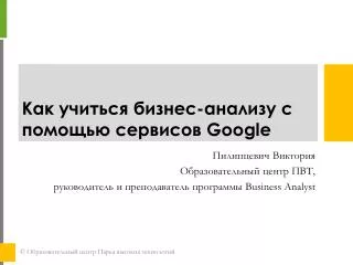google