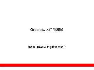 oracle