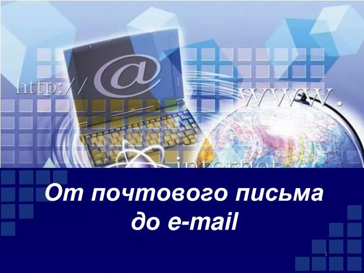 e mail