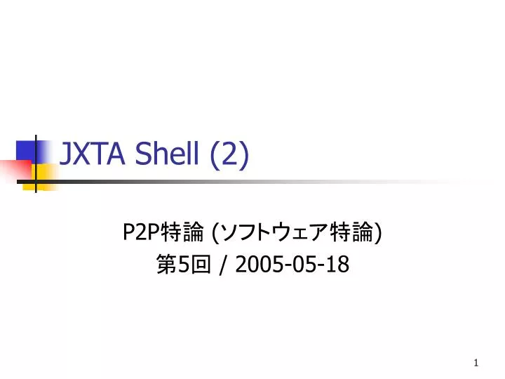 jxta shell 2