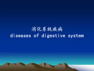 ?????? diseases of digestive system