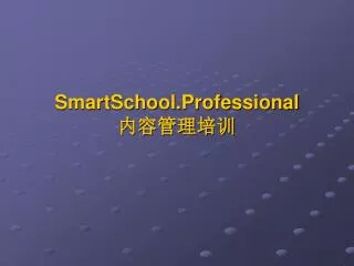 smartschool professional