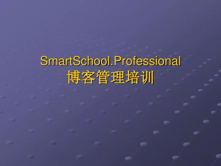 smartschool professional