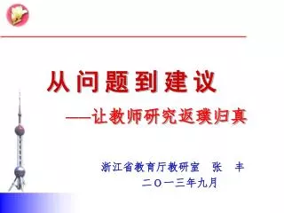 slide1