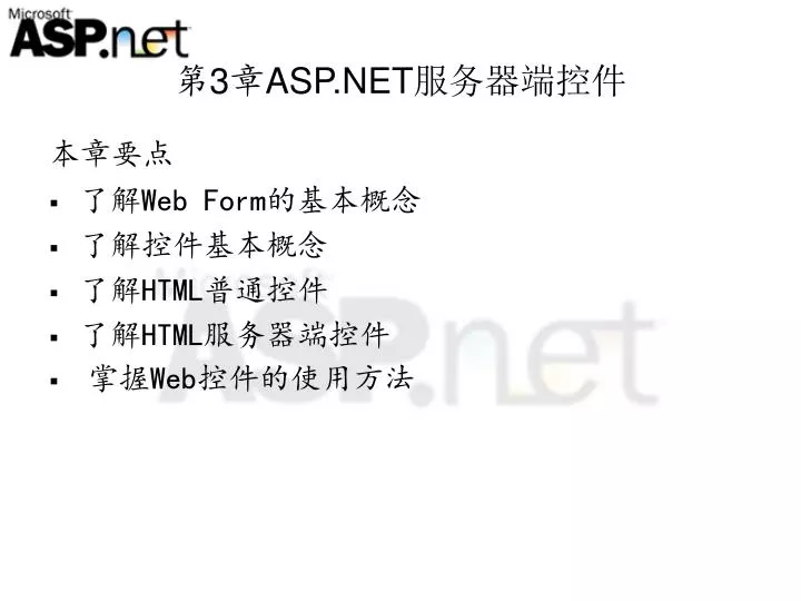 3 asp net
