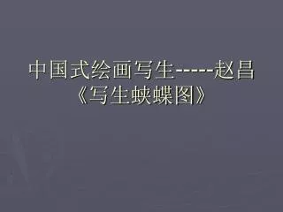 slide1