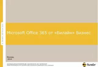 microsoft office 365