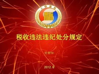 2012 8