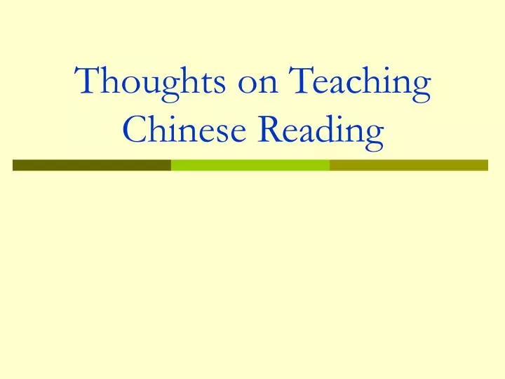 thoughts on teaching chinese reading