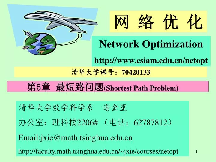 5 shortest path problem