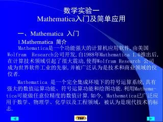 mathematica
