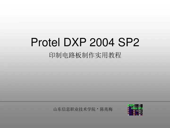 protel dxp 2004 sp2