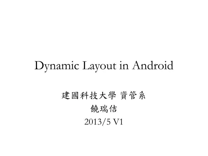 dynamic layout in android