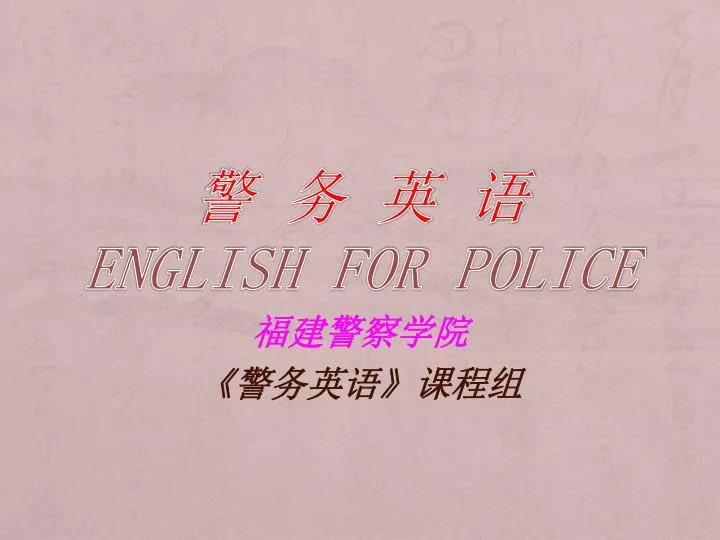english for police