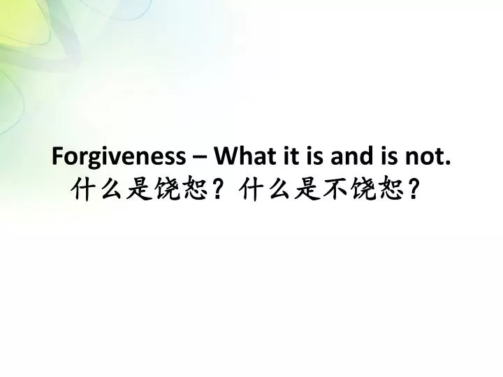 forgiveness what it is and is not