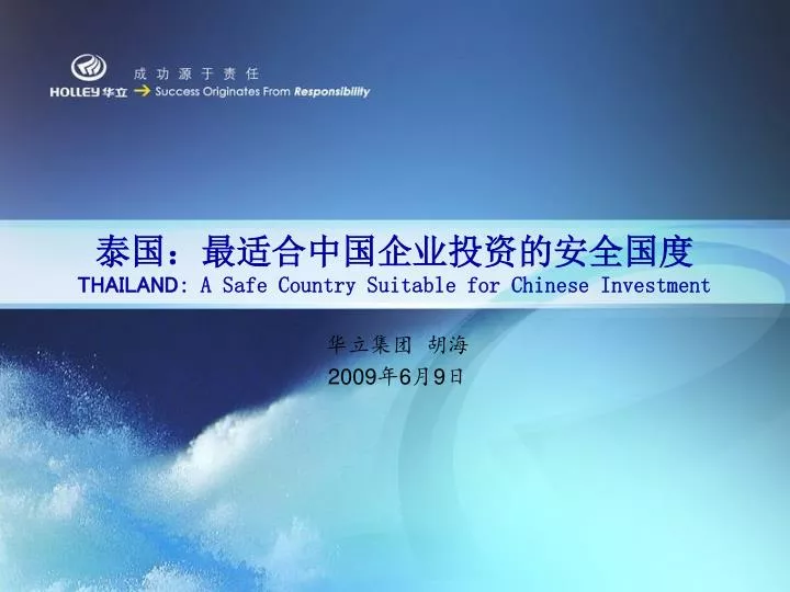 thailand a safe country suitable for chinese investment