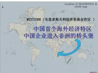 mtetzone