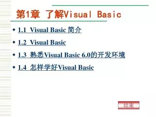 1 visual basic