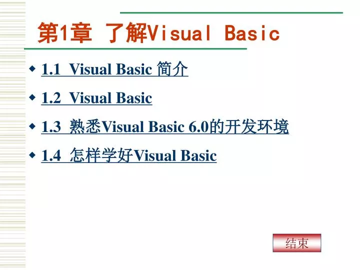 1 visual basic
