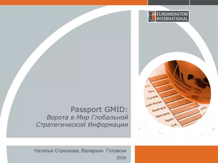 passport gmid