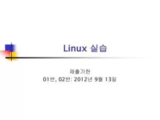 linux
