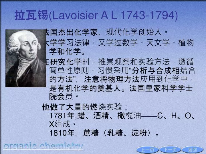 lavoisier a l 1743 1794