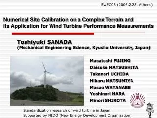 Toshiyuki SANADA (Mechanical Engineering Science, Kyushu University, Japan)