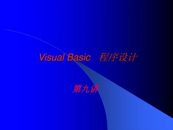 visual basic