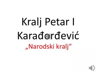 kralj petar i kara or evi